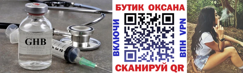 Бутират оксибутират  Купить закладки  Губаха 