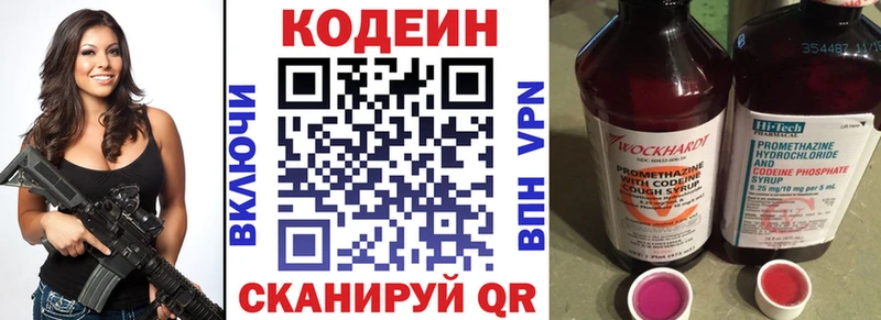 Кодеин напиток Lean (лин)  Купить где  Губаха 
