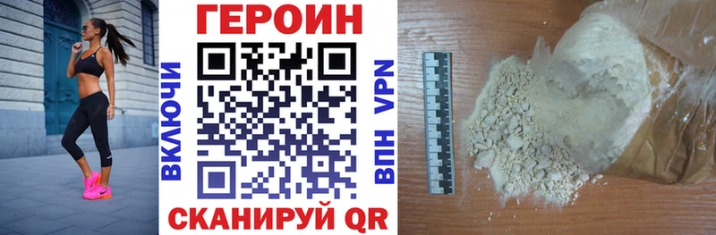 ГЕРОИН хмурый Губаха