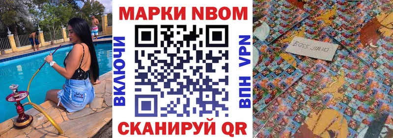 Купить где  Губаха  Марки 25I-NBOMe 1500мкг 